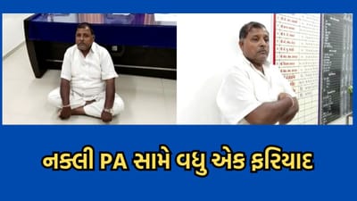 જુનાગઢ: મંત્રીના નકલી પીએ બની ફરતા રાજેશ જાદવે યુવક પાસેથી પડાવ્યા 4.75 લાખ, નોંધાઈ ફરિયાદ- વીડિયો