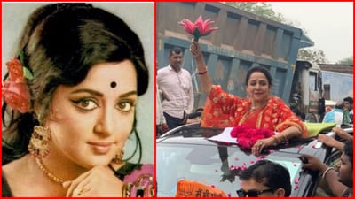 ડ્રીમ ગર્લ હેમા માલિનીએ માત્ર સફળ ફિલ્મી કરિયર જ નહીં પરંતુ રાજનીતિના ક્ષેત્રમાં પણ ઘણું નામ કમાવ્યું છે. તમને જણાવી દઈએ કે તે વર્ષ 2004માં ભાજપ સાથે જોડાયેલી હતી. આજે તે માત્ર રાજકારણમાં સફળ મહિલાઓમાંની એક નથી પરંતુ 2014માં લોકસભાની ચૂંટણી પણ જીતી હતી અને 2019માં પણ જીતી હતી.