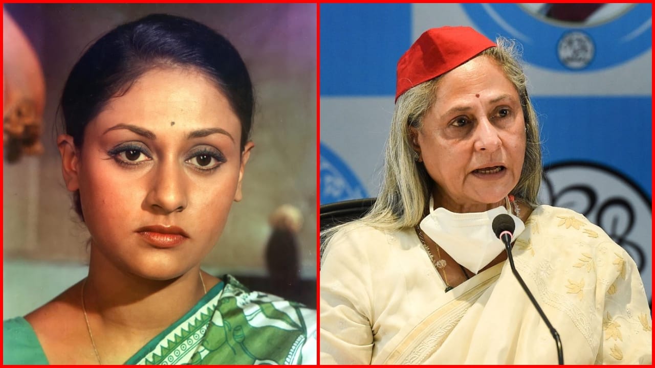 ગુડ્ડી ફિલ્મથી બોલિવૂડમાં પોતાની ઓળખ બનાવનાર જયા બચ્ચન હવે ઓછી ફિલ્મો કરે છે. તમને જણાવી દઈએ કે તે સફળ કરિયર બાદ સમાજવાદી પાર્ટીમાં જોડાઈ હતી. જયા બચ્ચન સંસદમાં ચર્ચામાં ખૂબ જ સક્રિયપણે ભાગ લે છે. તેમની રાજનીતિમાં એક અલગ ઓળખ પણ બધાની સામે આવી ગઈ છે.