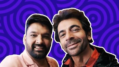 નેટફ્લિક્સે ફેન્સને આપી મોટી સરપ્રાઈઝ! કપિલ શર્મા સાથે દેખાશે સુનીલ ગ્રોવર