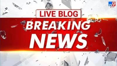 19 ડિસેમ્બરના મહત્વના સમાચાર: રાજસ્થાનના મુખ્યમંત્રી ભજનલાલ શર્માની કારને મથુરામાં અકસ્માત