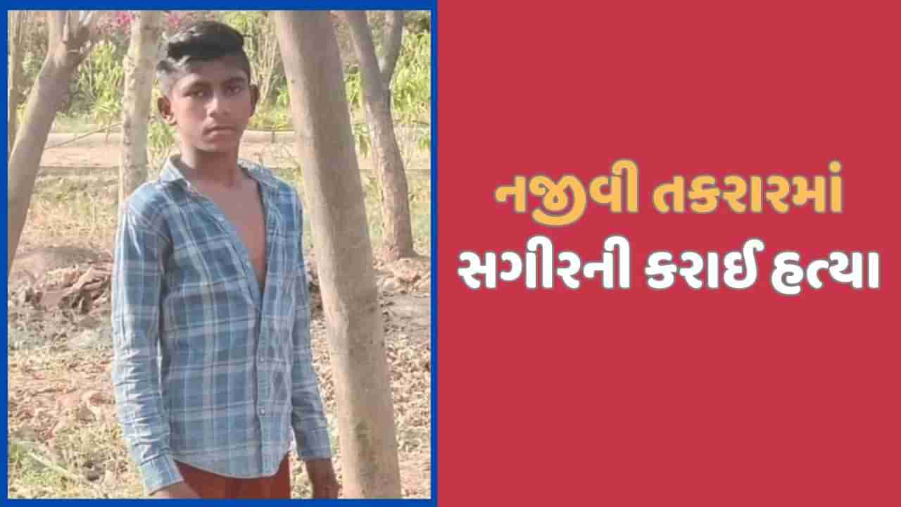 ઓઢવમાં પાંચ શખ્શોએ મળીને સગીરની કરી હત્યા, કિશોરો વચ્ચેની તકરાર મર્ડર સુધી પહોંચી