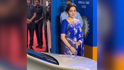 નીતા અંબાણી ધીરુભાઈ અંબાણી ઈન્ટરનેશનલ સ્કૂલના એન્યુઅલ ડે ફંક્શનમાં રોયલ બ્લુ સિલ્ક સાડી પહેરીને આવી હતી અને તે હંમેશની જેમ ખૂબ જ સુંદર લાગી રહી હતી. તેણીની સિલ્ક સાડીમાં સિલ્વર જરદોશીથી બનેલી પાંદડાની ડીઝાઈન હતી.
