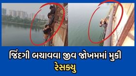 તાપી નદીમાં પડતુ મુકનાર યુવકને ફાયરબ્રિગેડે જીવ જોખમમાં મુકી બચાવ્યો તાપી નદીમાં પડતુ મુકનાર યુવકને ફાયરબ્રિગેડે જીવ જોખમમાં મુકી બચાવ્યો