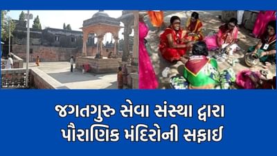 ગીરસોમનાથ: તમિલનાડુના જગતગુરુ સેવા સંસ્થાના 400 ભાવિકોએ સોમનાથ મંદિરની કરી સફાઈ- જુઓ વીડિયો