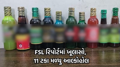 અમદાવાદ: ચાંગોદરમાંથી ઝડપાયેલા આયુર્વેદિક સિરપના FSL રિપોર્ટમાં મોટો ખૂલાસો, 11 ટકા આલ્કોહોલ હોવાનુ આવ્યુ સામે