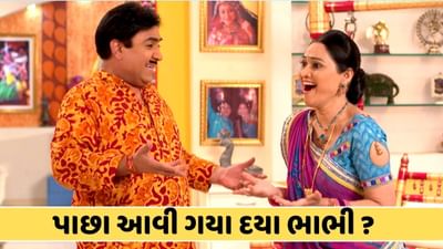 પાછા આવી ગયા દયા ભાભી ? 'તારક મહેતા' શોના સ્ટાર કાસ્ટ સાથે જોવા મળતા તસવીરો વાયરલ, જુઓ અહીં