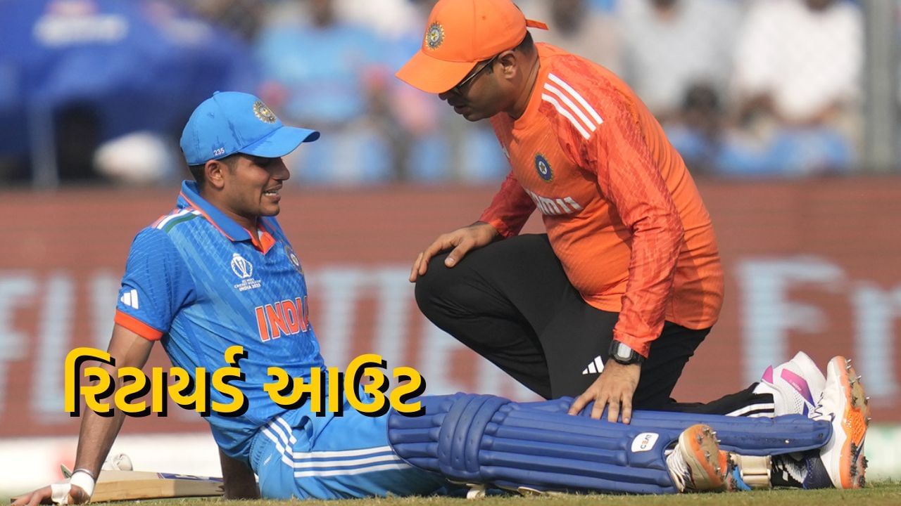 આઈસીસીના નિયમ અનુસાર, કોઈ ખેલાડી અમ્પાયરની મંજૂરી વગર ડગઆઉટમાં પાછો જતો રહે તો તેને રિટાયર્ડ આઉટ કહેવામાં આવે છે. બેટસમેનને કોઈ આઉટ કરતું નથી, પણ તે પોતે મેદાન છોડે છે.