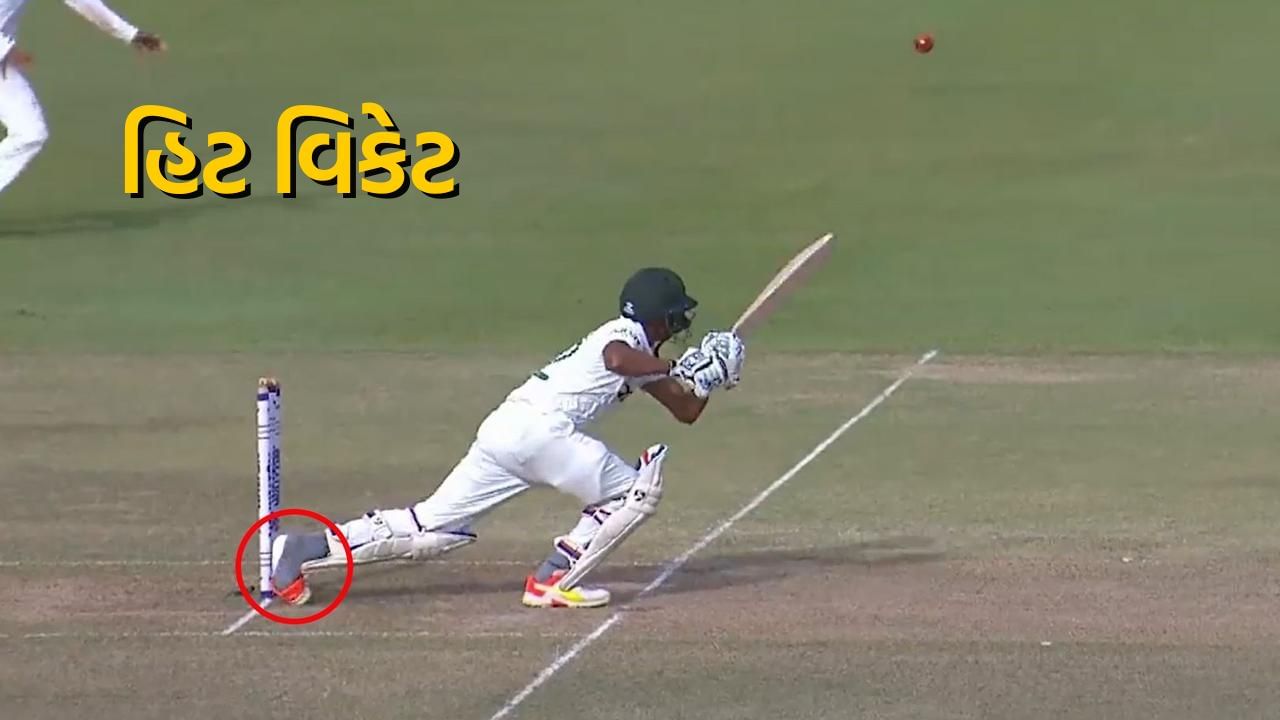  હિટ વિકેટ : બેટિંગ કરતી વખતે, જો બેટ્સમેનના શરીરનો કોઈ ભાગ અથવા બેટ સ્ટમ્પ સાથે અથડાય છે, તો આ સ્થિતિમાં બેટ્સમેનને હિટ વિકેટ આઉટ જાહેર કરવામાં આવે છે.