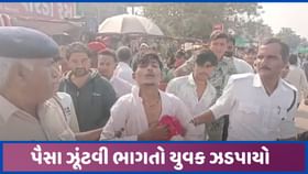 ભાભરમાં મહિલાની પૈસા ભરેલ થેલી ચીલઝડપ કરતા યુવકને લોકોએ ઝડપી લીધો ભાભરમાં મહિલાની પૈસા ભરેલ થેલી ચીલઝડપ કરતા યુવકને લોકોએ ઝડપી લીધો
