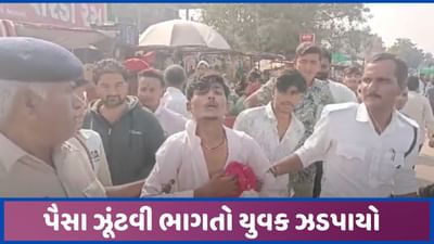 ભાભરમાં મહિલાની પૈસા ભરેલ થેલી ચીલઝડપ કરતા યુવકને લોકોએ ઝડપી પોલીસને સોંપ્યો
