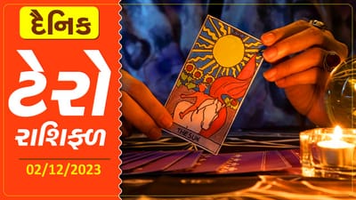 ટેરો કાર્ડ : આજે આ રાશિના જાતકોને થઇ શકે છે વેપારમાં નુકસાન, જાણો તમારુ ટેરો કાર્ડ રાશિફળ