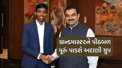 અદાણી ગ્રુપ આપશે ગ્રાન્ડમાસ્ટર પ્રજ્ઞાનંધાને પ્રોત્સાહક અને પીઠબળ, જાણો શું કરી જાહેરાત