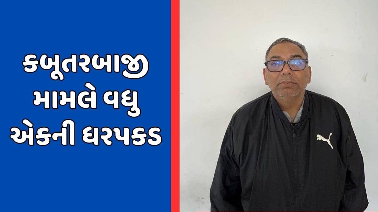 ગેરકાયદે અમેરિકા મોકલવાના કેસમાં વધુ એક આરોપીની ધરપકડ, 93 લાખના સોના સાથે પ્રિયાંશુ મહેતા ઝડપાયો