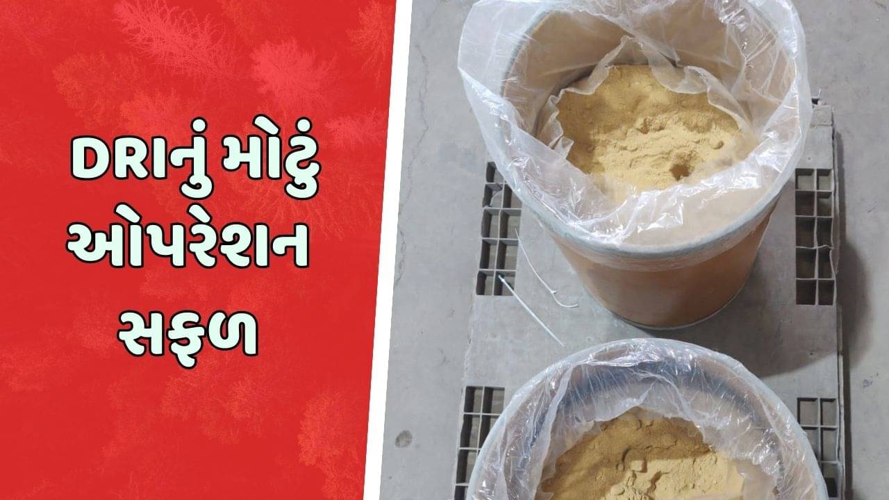 અમદાવાદ DRIનું મોટું ઓપરેશન, 25 કરોડનું 50 કિલો કેટામાઇન ડ્રગ્સ ઝડપ્યું, 3 શખ્સોની ધરપકડ