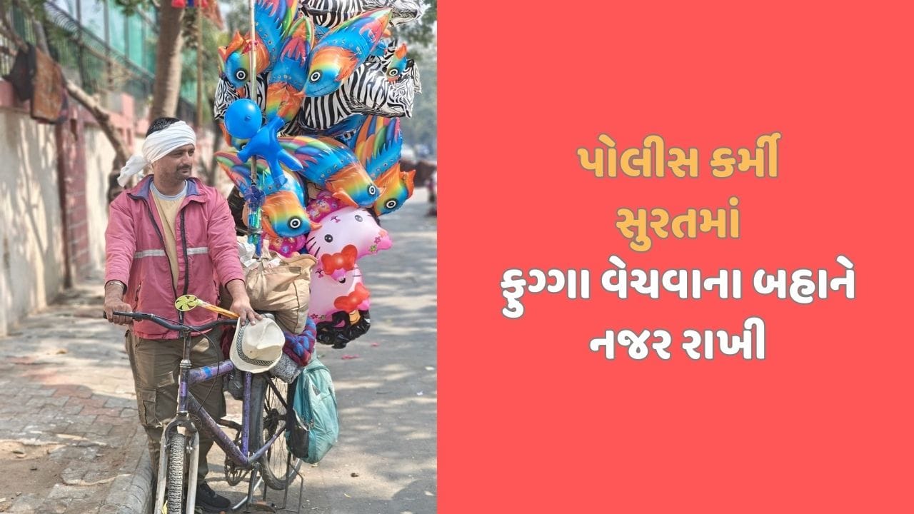 સુરતથી બંને બાળકોને અપહરણકર્તા પિતાને અમદાવાદ લાવીને પૂછપરછ કરતાં ચોકાવનારી વિગતો સામે આવી હતી. પતિ પત્ની વચ્ચે અણબનાવ રહેતા પિતાએ બંને બાળકોને લઈને ઘર છોડીને ચાલ્યા ગયા હતા અને ત્યારબાદ તેઓ સુરતના કામરેજ વિસ્તારમાં લિવ ઇન રિલેશનશિપમાં રહેતા હતા. બંને બાળકોનો ખ્યાલ કોઈ પરિવારને આવે નહીં તેના માટે પિતાએ પરિવાર સાથે પણ સંબંધ છોડી દીધો હતો. તો બીજી તરફ કામરેજ વિસ્તારમાં પણ કોઈ સ્થાનિક લોકોને ખ્યાલ ન પડે તેના માટે તે બંને બાળકોને સ્કૂલે પણ મોકલતા નહીં.