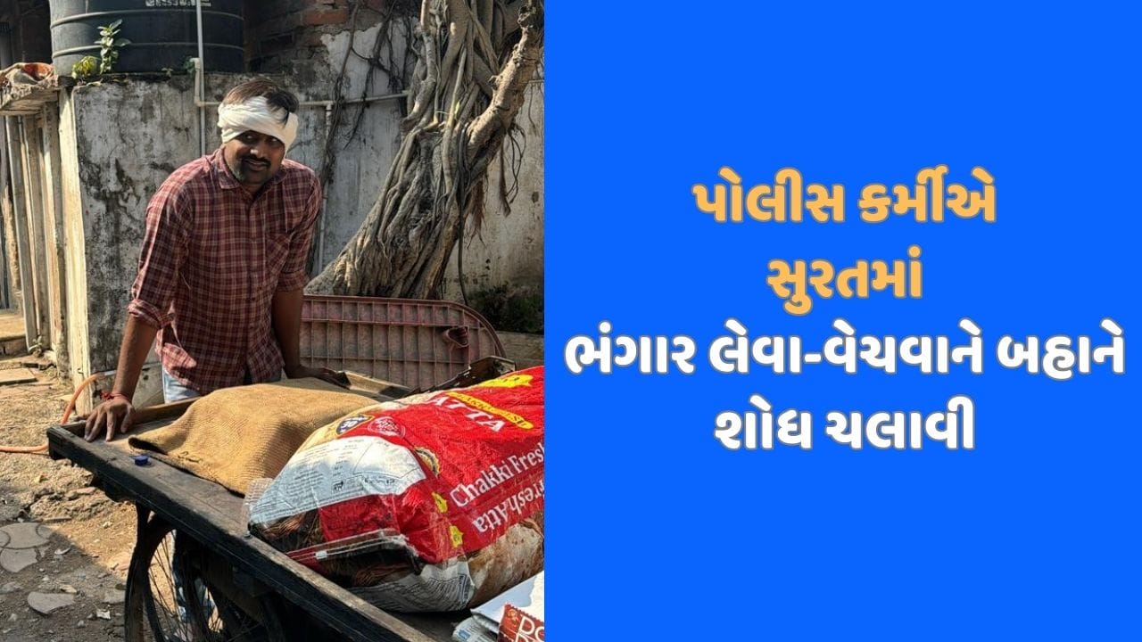 જોકે પિતા જે મહિલા સાથે લિવઈનમાં રહેતા તે મહિલાના પતિનું પણ કોરોના સમયે મૃત્યુ થયું હતું અને તેમને પણ બે સંતાનો હતા. પિતા પોતાના બંને સંતાનોને ઘરમાં જ પોતાની જાતે અભ્યાસ કરાવતા હોવાનું પણ સામે આવ્યું છે. હાલ તો પોલીસ બંને બાળકોને તેમજ પિતાને કોર્ટમાં રજૂ કરી આગળની કાર્યવાહી હાથ ધરી છે. જોકે હવે આવનારા દિવસોમાં પરિવારનો શું નિર્ણય આવે છે તેમજ હાઇકોર્ટ શું આદેશ કરે છે તે જોવું રહ્યું.