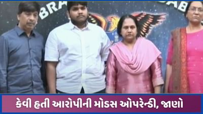 અમદાવાદઃ રોકાણકારોના કરોડો ચાંઉ કરનારા તેજસ શાહને લઈને ચોંકાવનારી હકીકતો, જાણો આરોપીની MO અમદાવાદઃ રોકાણકારોના કરોડો ચાંઉ કરનારા તેજસ શાહને લઈને ચોંકાવનારી હકીકતો, જાણો આરોપીની MO