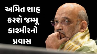 આતંકવાદ વિરોધી અભિયાનને મજબૂત કરવાનો નિર્દેશ, અમિત શાહ 9 જાન્યુઆરીએ જમ્મૂ કાશ્મીરની લેશે મુલાકાત