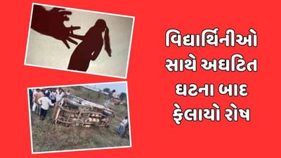 છોટાઉદેપુર: ચાલુ રિક્ષામાં છેડતી થતા ગભરાયેલી વિદ્યાર્થિનીઓ કુદી પડી, ઇજાગ્રસ્તોને અપાઇ સારવાર, વાલીઓમાં રોષ