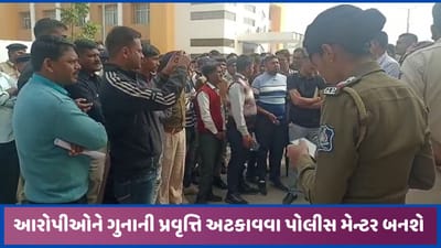 અરવલ્લી પોલીસનો અનોખો પ્રયાસ, આરોપીઓને ગંભીર ગુનાની પ્રવૃતિથી વાળવા શરુ કર્યો પ્રયાસ અરવલ્લી પોલીસનો અનોખો પ્રયાસ, આરોપીઓને ગંભીર ગુનાની પ્રવૃતિથી વાળવા શરુ કર્યો પ્રયાસ