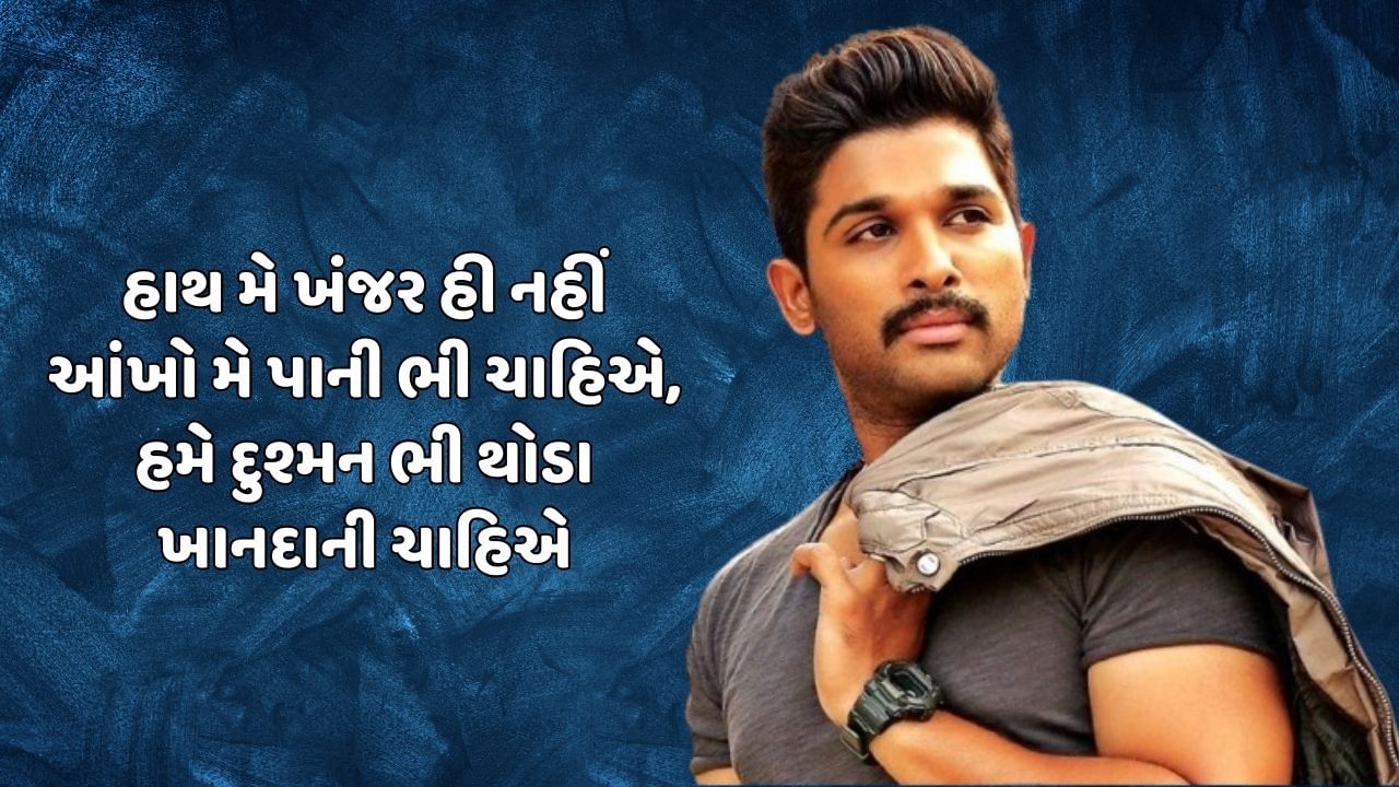 હાથ મેં ખંજર હી નહીં આંખો મેં પાની ભી ચાહિએ, હમે દુશ્મન ભી થોડા ખાનદાની ચાહિએ
