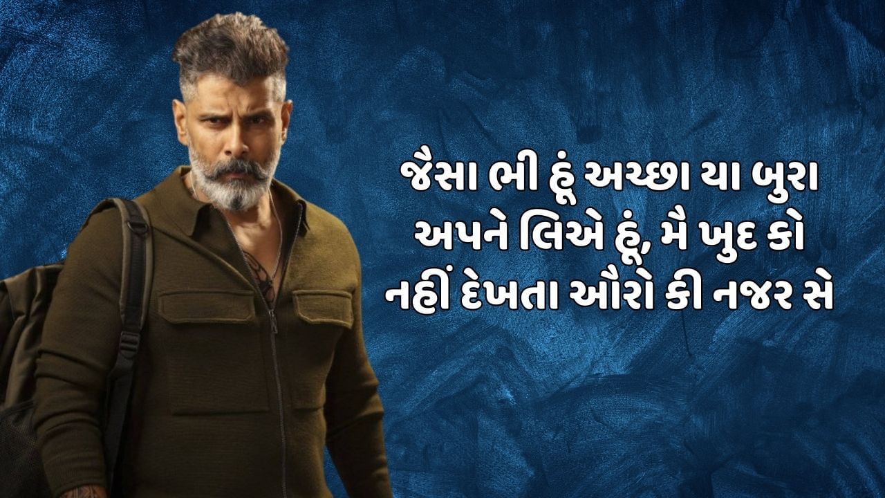 જૈસા ભી હૂં અચ્છા યા બુરા અપને લિએ હૂં, મૈં ખુદ કો નહીં દેખતા ઔરો કી નજર સે 
