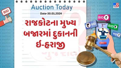 રાજકોટના મુખ્ય બજારમાં માત્ર 11 લાખમાં દુકાન ખરીદવાની તક, જાણો શું છે વિગત