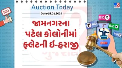 જામનગરના પટેલ કોલોનીમાં માત્ર 20 લાખમાં ખરીદી શકશો ફ્લેટ, જાણો શું છે તેની વિગત