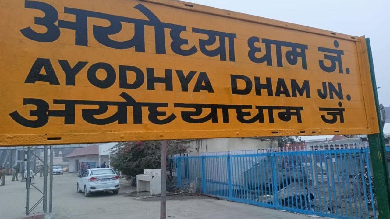 લખનઉ ત્રીજા દિવસે 01:10 AMએ પહોંચાડે છે. ત્યાંથી બારાબંકી 01:48 પહોંચે છે અને અયોધ્યા ધામ સ્ટેશન પર ત્રીજા દિવસે 04:24 AM એ પહોંચાડશે. 
