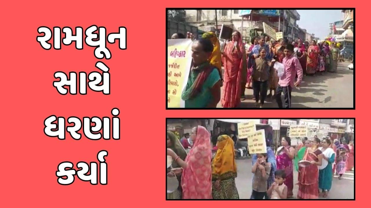 ભાવનગર વીડિયો : મહુવામાં જર્જરિત આવાસમાં રહેતા અનેક પરિવારોની રિ-ડેવલપમેન્ટની માગ સાથે ધરણાં
