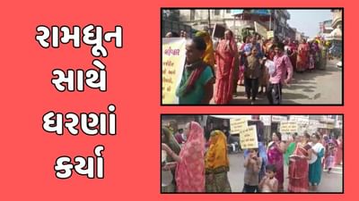 ભાવનગર વીડિયો : મહુવામાં જર્જરિત આવાસમાં રહેતા અનેક પરિવારોની રિ-ડેવલપમેન્ટની માગ સાથે ધરણાં