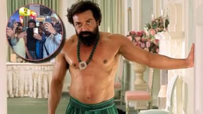 ભીડમાં ફસાયો બોબી દેઓલ, ફેન્સે કહ્યું- હવે લોર્ડને Z સિક્યોરિટી આપો