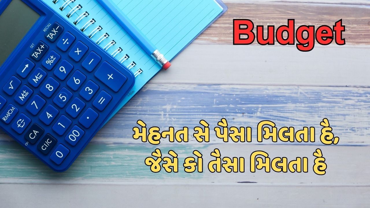 Budget Shayari (3)