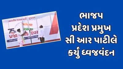 ગાંધીનગર: કમલમમાં 75માં પ્રજાસતાક પર્વની ઉજવણી, પાટીલે કહ્યુ-PMના નેતૃત્વમાં શહીદોની કલ્પનાનું ભારત બની રહ્યું છે' ગાંધીનગર: કમલમમાં 75માં પ્રજાસતાક પર્વની ઉજવણી, પાટીલે કહ્યુ-PMના નેતૃત્વમાં શહીદોની કલ્પનાનું ભારત બની રહ્યું છે'