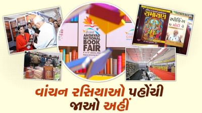 નેશનલ બુકફેર અંતર્ગત સાહિત્ય સપ્તાહ, ચિલ્ડ્રન ફિલ્મ ફેસ્ટિવલ, જ્ઞાનગંગા વર્કશોપ, પુસ્તક પરબ, કવિ સંમેલન, મુશાયરા, ટોક શૉ સહિતના કાર્યક્રમો યોજાશે
