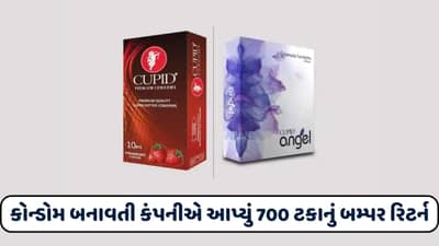 ફિમેલ કોન્ડોમ બનાવતી આ કંપનીએ આપ્યું 700 ટકાનું બમ્પર રિટર્ન, રોકાણકારો થયા માલામાલ!