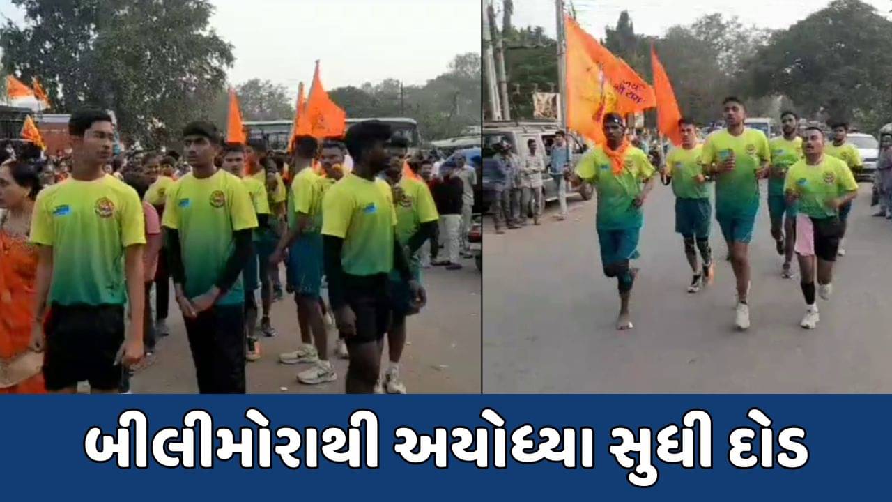 બીલીમોરાથી 30 યુવાનની અયોધ્યા સુધી 1430 કિમીની દોડ, દાહોદ ખાતે કરાયું સ્વાગત