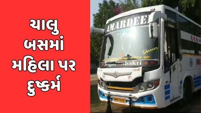 દાહોદ : ગરબાડા પાસે ટ્રાવેલ્સ બસમાં દુષ્કર્મની ઘટના, ચાલુ બસમાં શ્રમિક મહિલા પર ડ્રાઇવર-કંડક્ટરે આચર્યું કુકર્મ