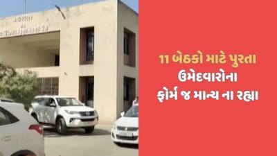 ડીસા ખરીદ વેચાણ સંઘની ચૂંટણીમાં 50માંથી 40 ઉમેદવારોના ફોર્મ રદ, 10 ડિરેક્ટર બિનહરીફ ડીસા ખરીદ વેચાણ સંઘની ચૂંટણીમાં 50માંથી 40 ઉમેદવારોના ફોર્મ રદ, 10 ડિરેક્ટર બિનહરીફ
