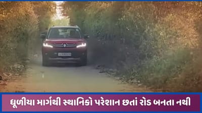 મહેસાણામાં નવા રસ્તાની મંજૂરી મળ્યાને 2 વર્ષ થયા છતાં કામગીરીના નામે શૂન્ય, સ્થાનિકો પરેશાન મહેસાણામાં નવા રસ્તાની મંજૂરી મળ્યાને 2 વર્ષ થયા છતાં કામગીરીના નામે શૂન્ય, સ્થાનિકો પરેશાન