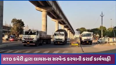 પાલનપુર RTO કચેરી મોડે મોડે જાગી, નિયમ ભંગ કરનારા વાહનચાલકોના લાયસન્સ સસ્પેન્ડ, જુઓ