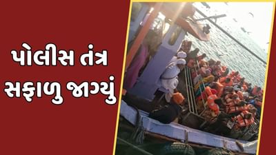 વડોદરા દુર્ઘટના બાદ દ્વારકામાં પોલીસ તંત્ર સફાળુ જાગ્યુ, લાઈફ જેકેટ વગર બોટ ચલાવવા કરી મનાઈ, જુઓ વીડિયો વડોદરા દુર્ઘટના બાદ દ્વારકામાં પોલીસ તંત્ર સફાળુ જાગ્યુ, લાઈફ જેકેટ વગર બોટ ચલાવવા કરી મનાઈ, જુઓ વીડિયો