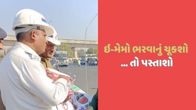 ઇ-મેમો ભરવાનું ટાળવાની આદત હોય તો સુધારી લેજો, નહિંતર ખાવી પડશે જેલની હવા ઇ-મેમો ભરવાનું ટાળવાની આદત હોય તો સુધારી લેજો, નહિંતર ખાવી પડશે જેલની હવા