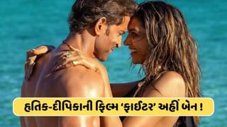 હૃતિક-દીપિકાની ફિલ્મ ફાઈટરને મોટો ઝટકો ! ગલ્ફ દેશો બાદ હવે અહીં પણ બેન