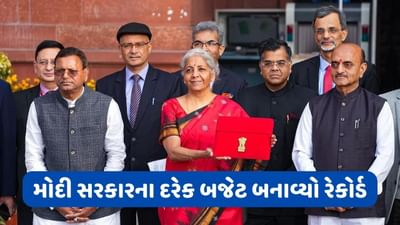 બજેટ 2024: નિર્મલા સીતારમણે દરેક બજેટમાં બદલી પરંપરા, આ વખતે બનશે આ રેકોર્ડ