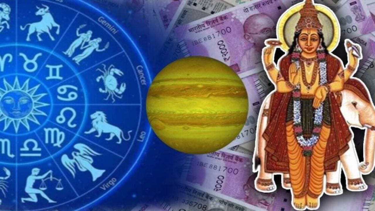 Gajakesari Yoga 2024 જાન્યુઆરીમાં ચંદ્ર અને ગુરુના સંયોગથી બનવા જઇ