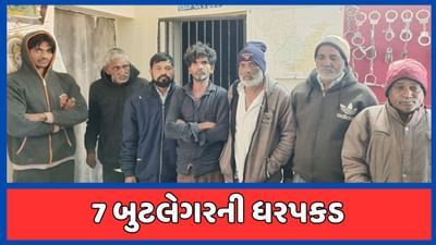 ગાંધીનગર : દહેગામમાં ઝેરી દારૂથી 2 લોકોના મોત બાદ પોલીસ એક્શનમાં, 7 બુટલેગરની ધરપકડ