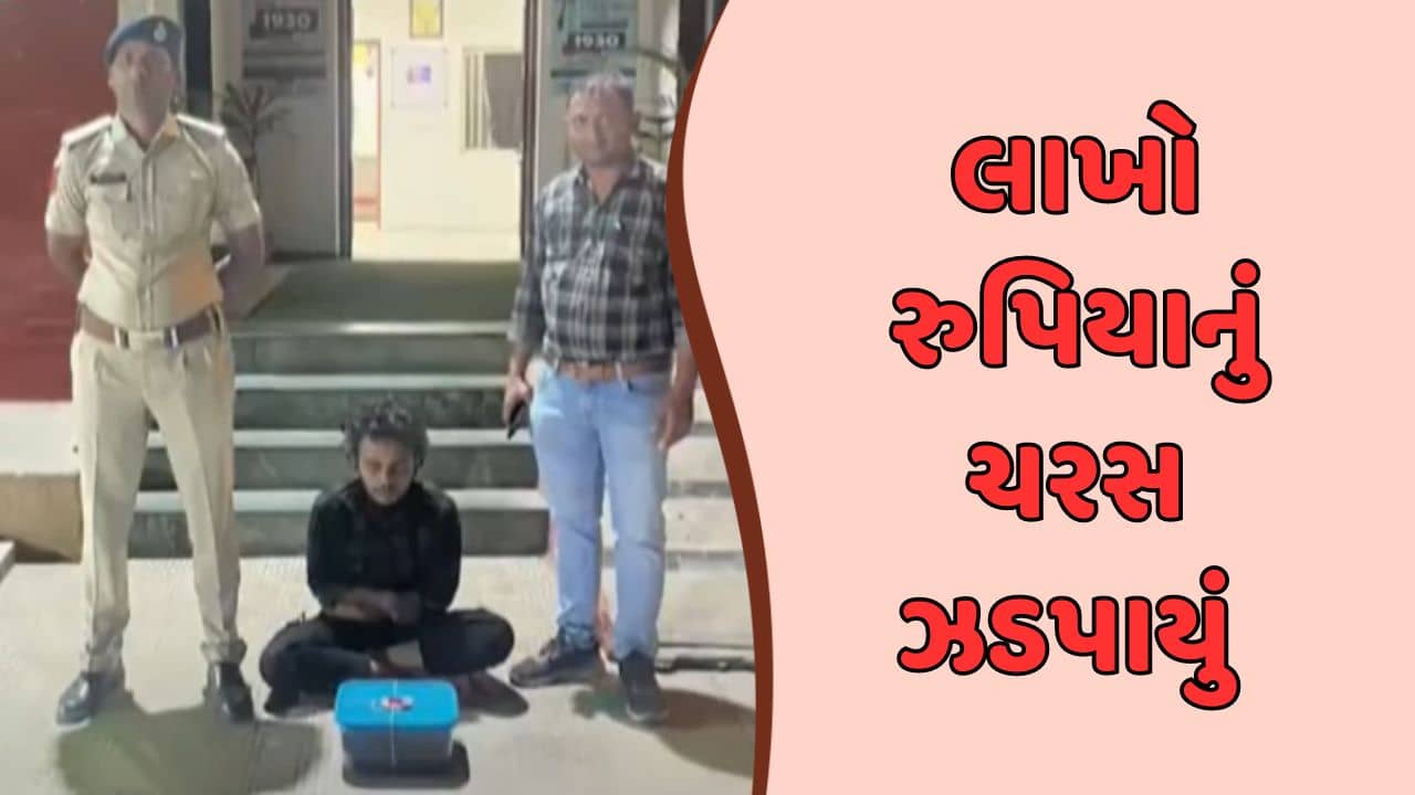 ગાંધીનગરઃ ચિલોડા નજીક વાહન ચેકિંગ દરમિયાન ઝડપાયું 5 લાખથી વધુ કિંમતનું ચરસ, જુઓ વીડિયો