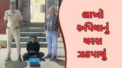 ગાંધીનગરઃ ચિલોડા નજીક વાહન ચેકિંગ દરમિયાન ઝડપાયું 5 લાખથી વધુ કિંમતનું ચરસ, જુઓ વીડિયો